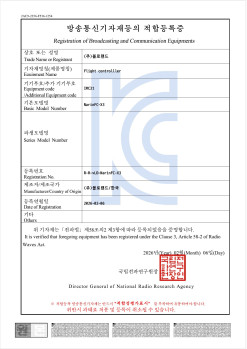 KC인증서 (NarinFC-X3)